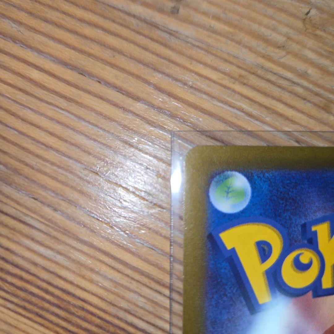 極美品ポケモンカードスイクン V sar エラー（センタリング◎）