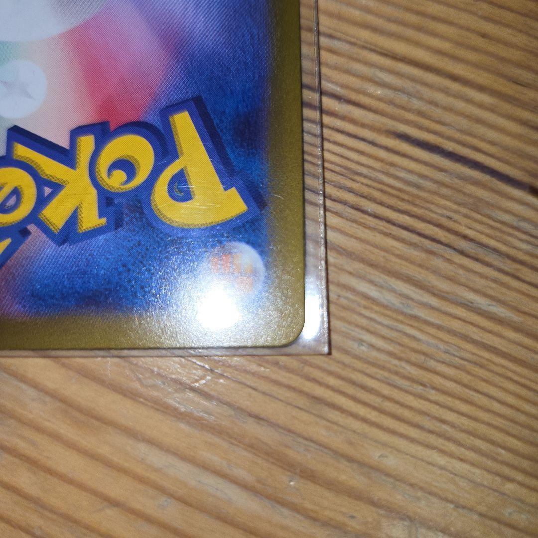 極美品ポケモンカードスイクン V sar エラー（センタリング◎）