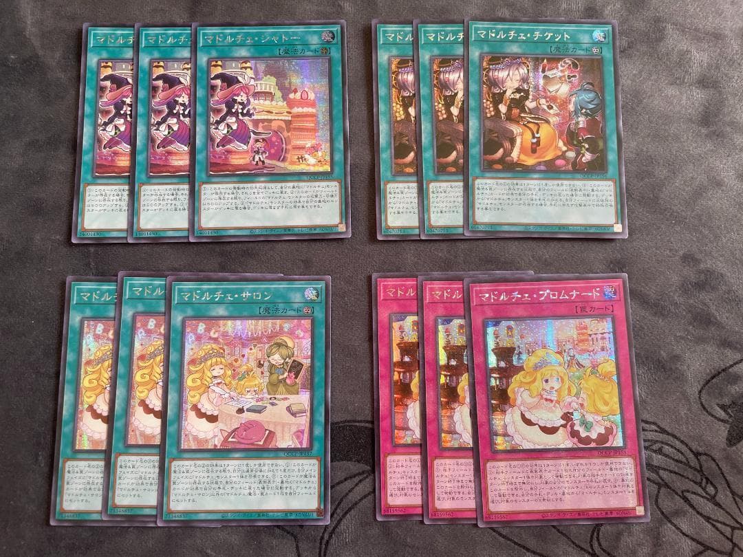 遊戯王 マドルチェ アジア版 シク シークレット 4５枚セット　新規入り