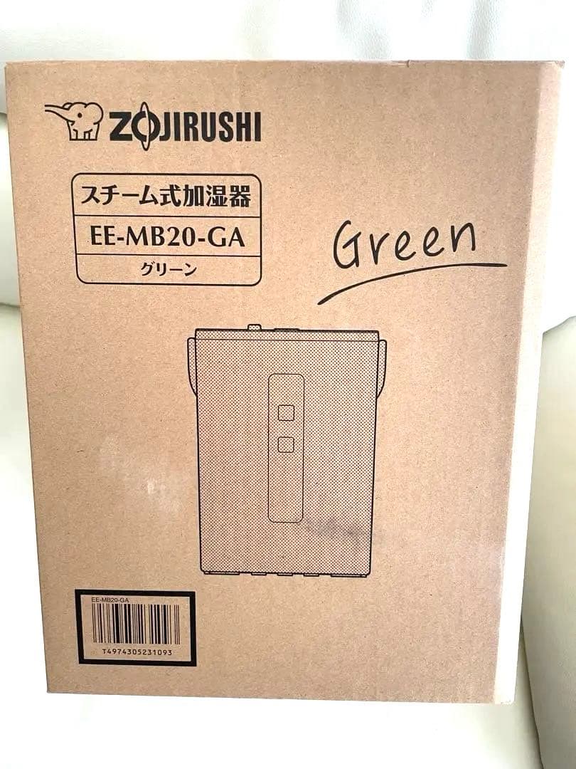 スチーム式加湿器EE-MB20-GAグリーン【新品未開封】