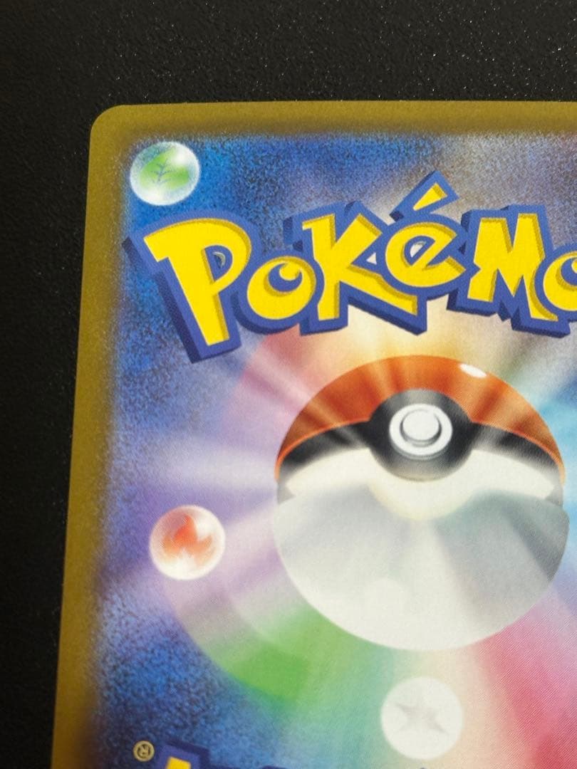 メガリザードン sar