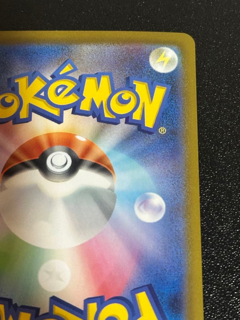 メガリザードン sar