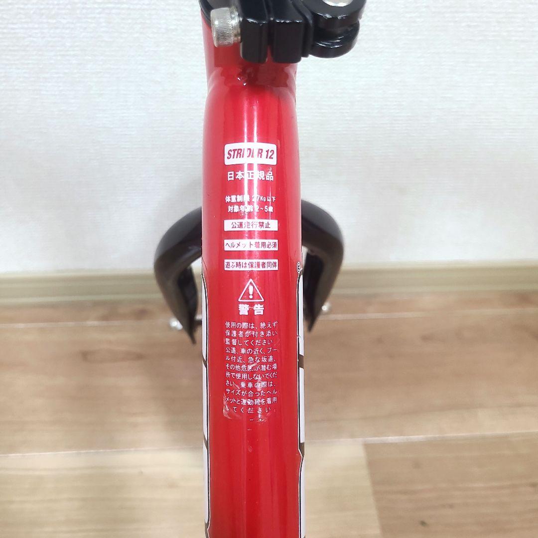 STRIDER SPORT ストライダースポーツ レッド 12インチ