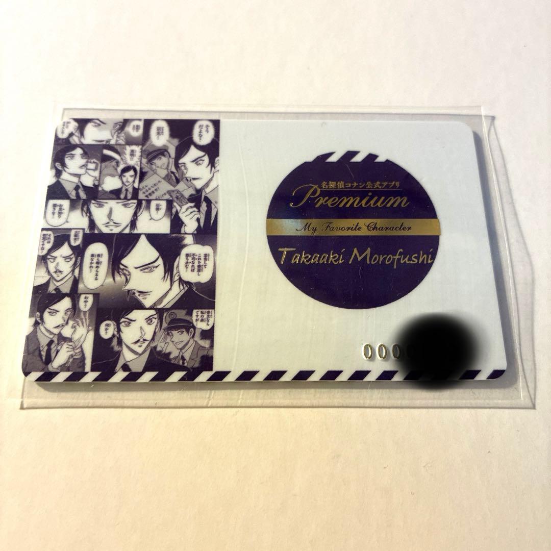 名探偵コナン　推しキャラカード　諸伏高明