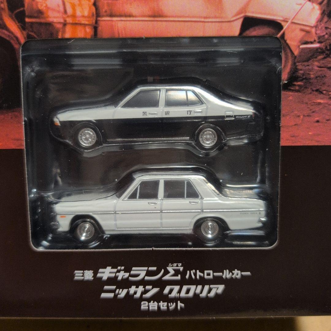 トミカリミテッド ヴィンテージ ネオ太陽にほえろ 7箱セットマークⅡ/スープラ等