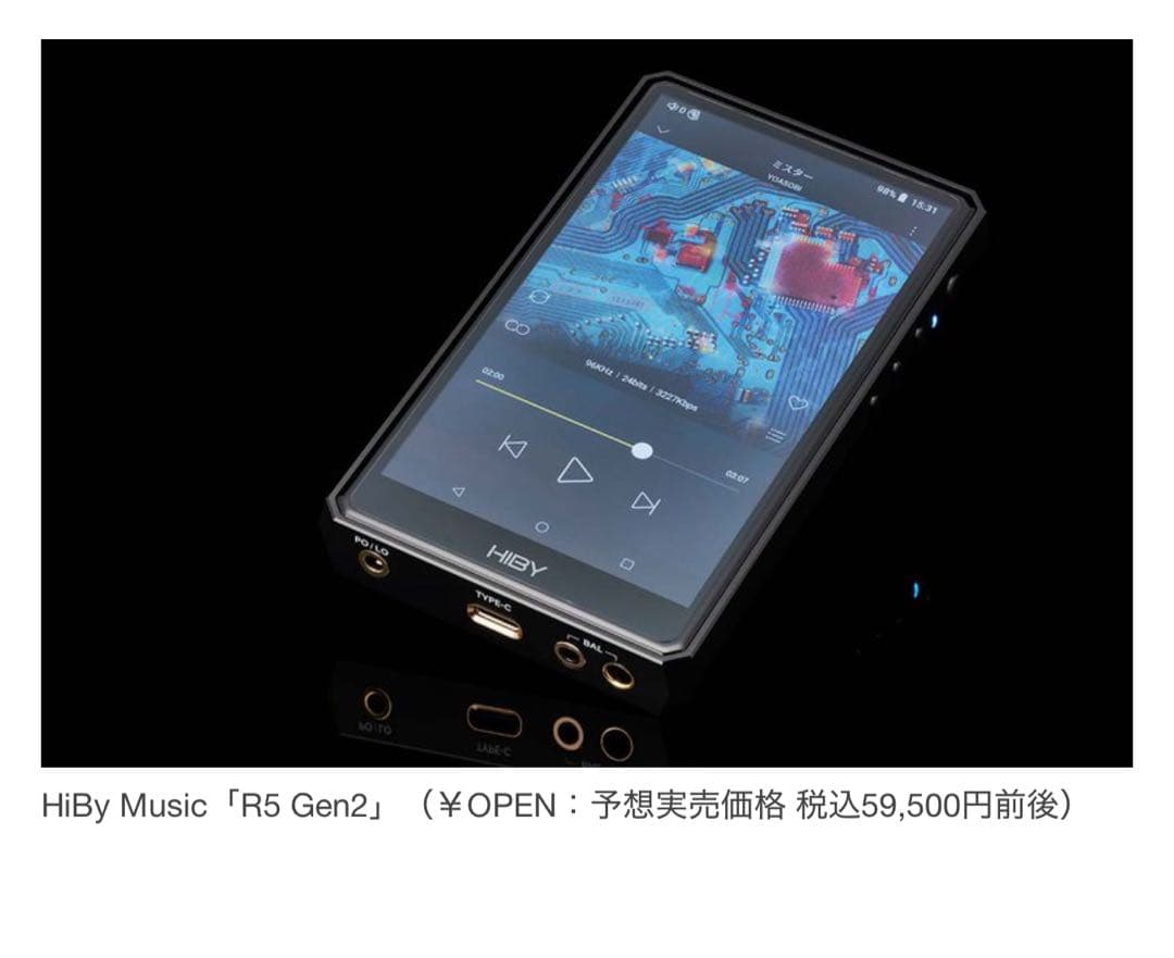 HiBy R5 Gen2 デジタルオーディオプレーヤー