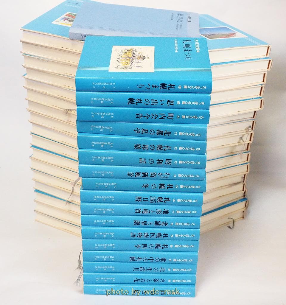 さっぽろ文庫 51～100巻 ＋全巻総目次