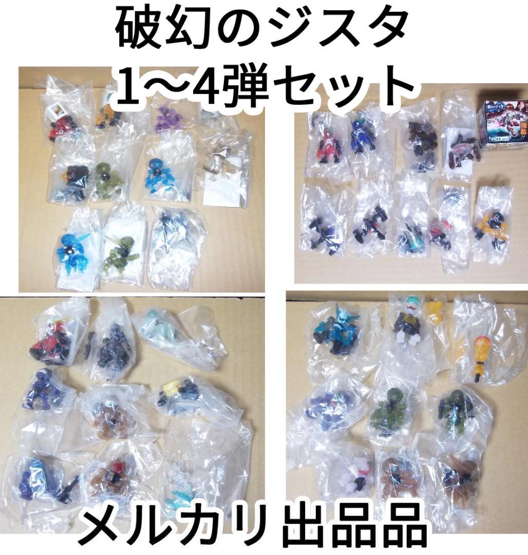 バンダイ 破幻のジスタチョコ 第1弾～第4弾の全37種セット