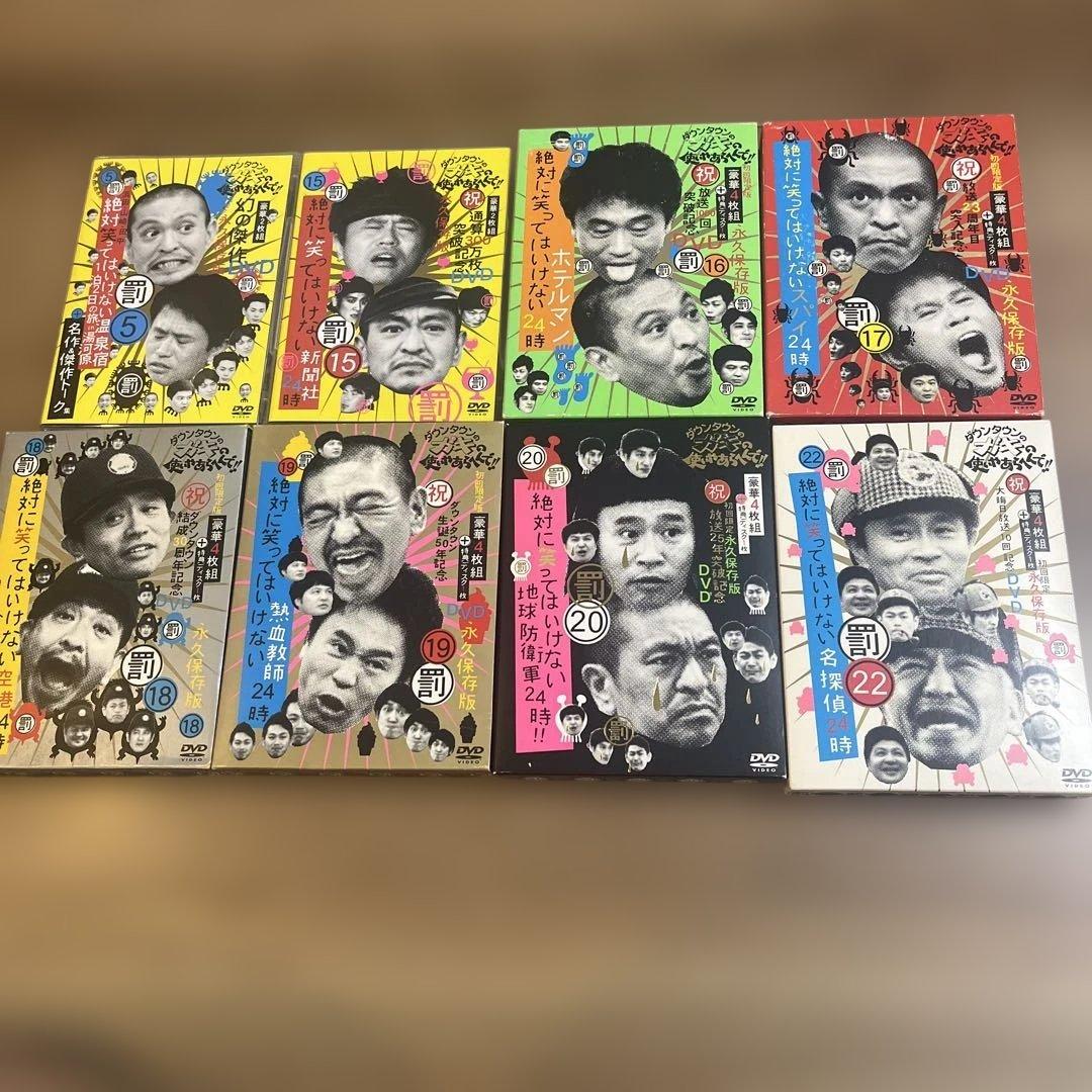 笑ってはいけないDVDBOX