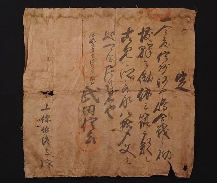 【博物館級】◆武田信玄（法性院武田信玄） 朱印状2点（真筆） その他古文書4点◆