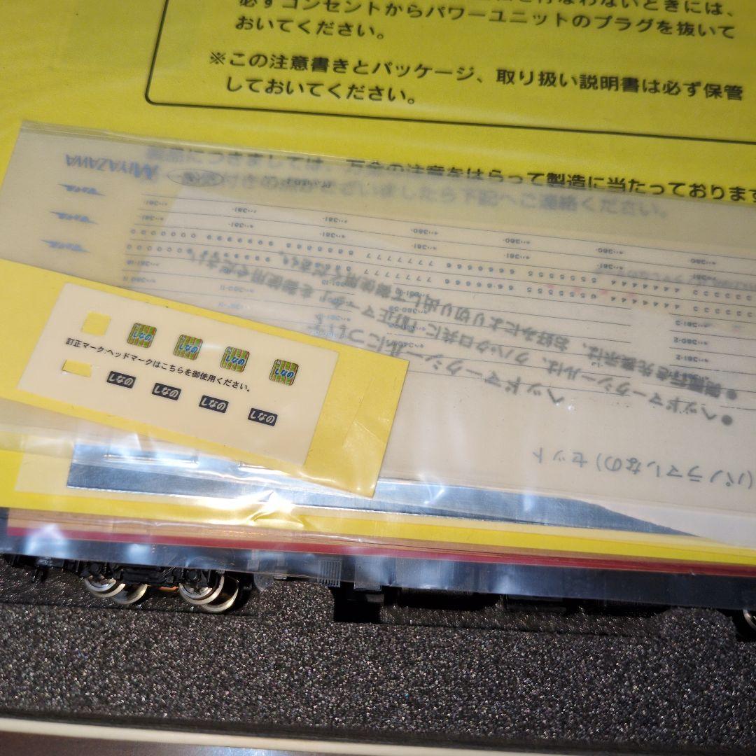 Nゲージ パノラマしなの TOMIX MIYAZAWA