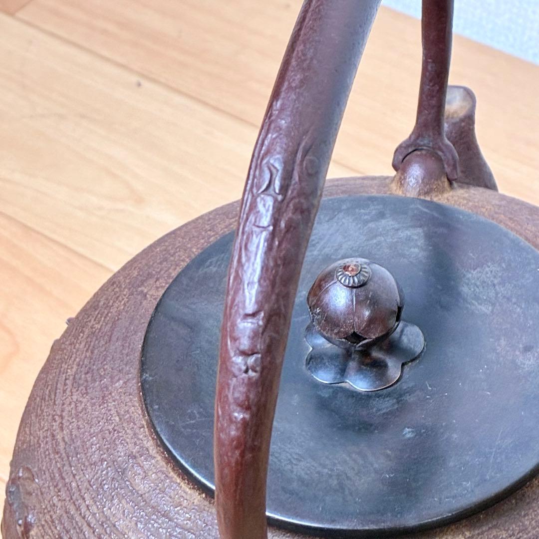 釜師 佐藤浄清 筋蟹地紋 鉄瓶 唐銅蓋 湯沸し 共箱