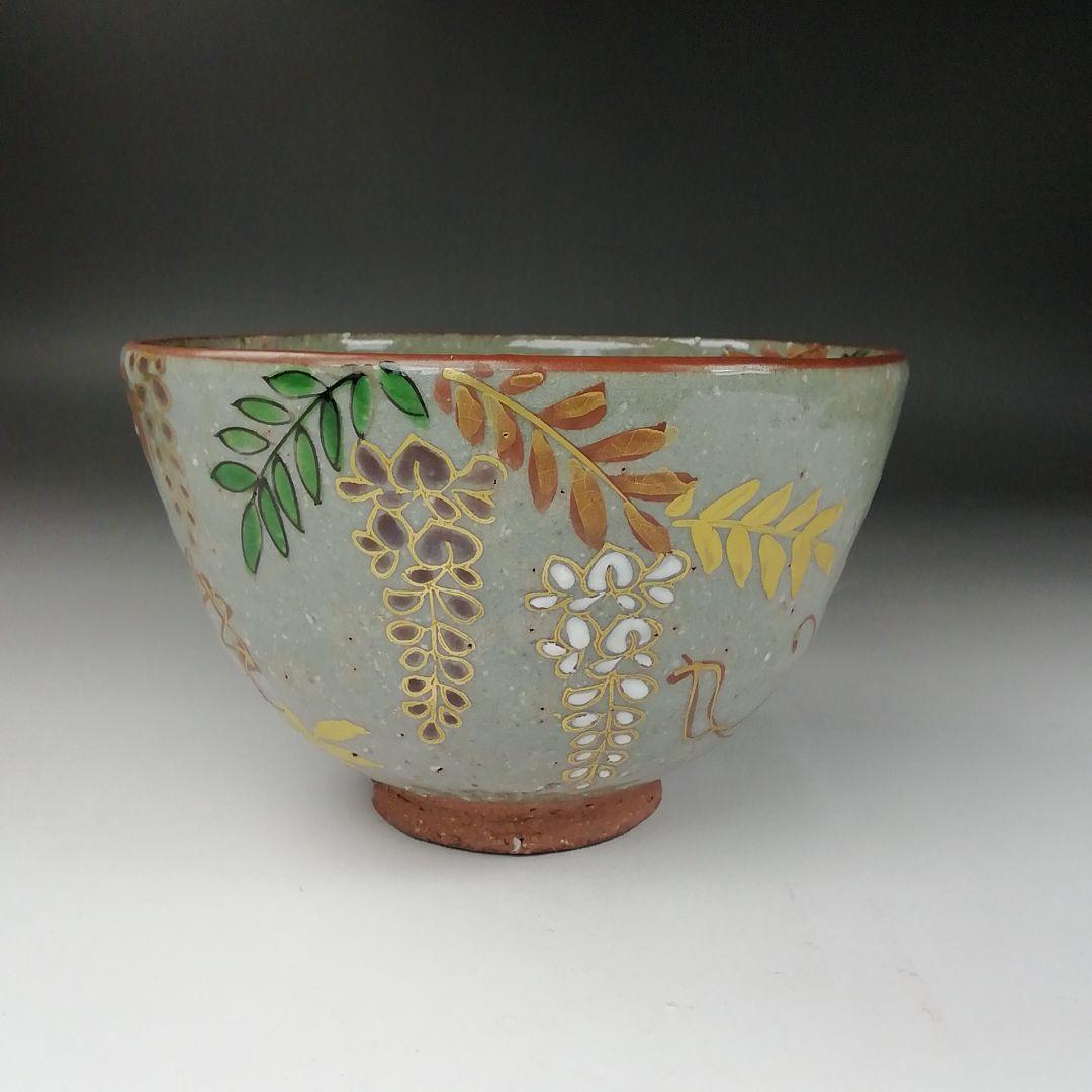 Ｔ３６３　茶碗　『乾山写　藤ノ絵』『平安　橋本紫雲 造』　共箱　抹茶碗　茶道具