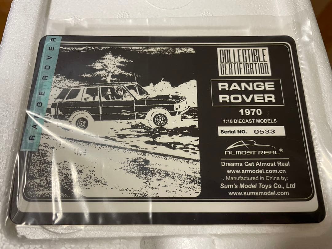 価格変更1/18オールモストリアル レンジローバー1970 グリーン 未展示品