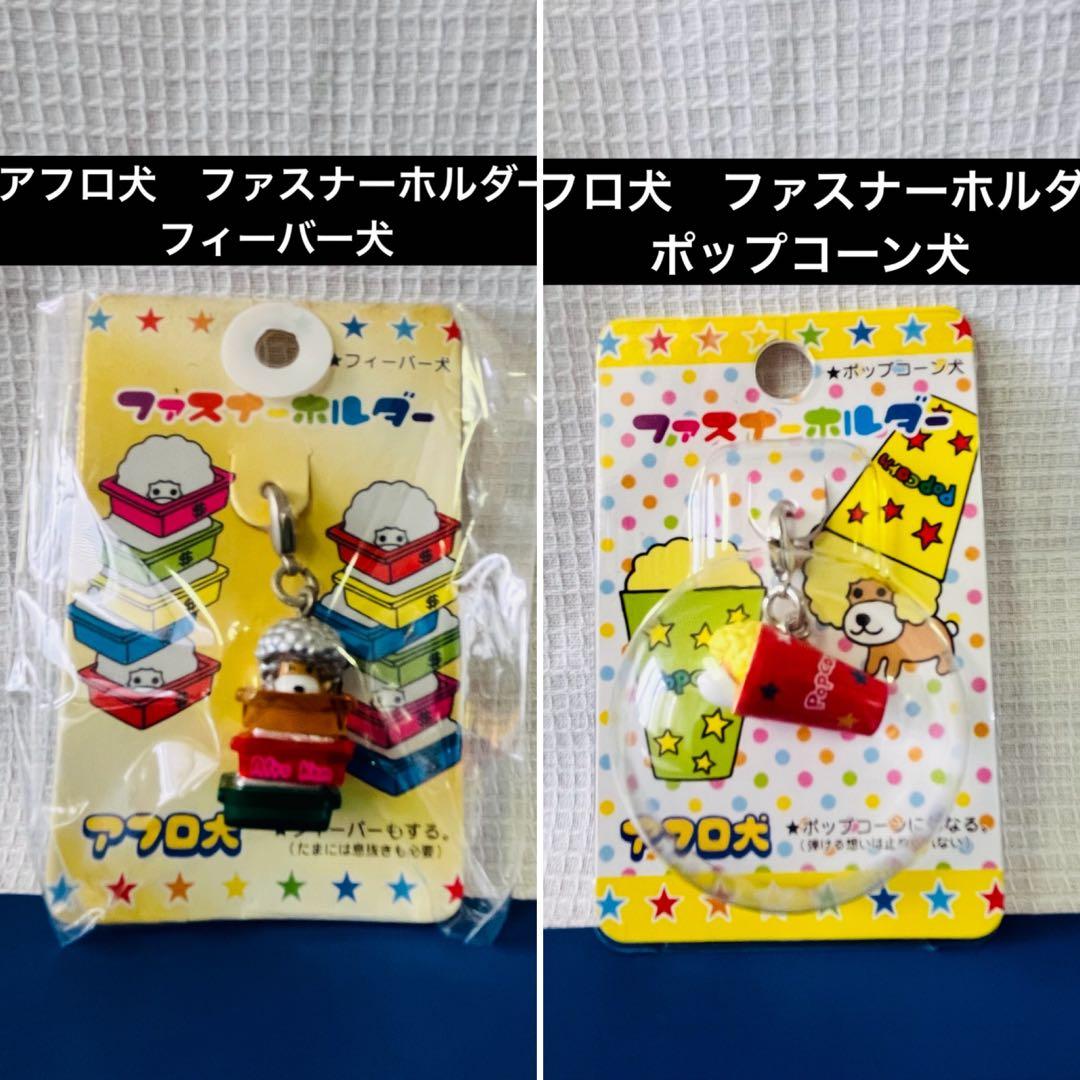 アフロ犬シリーズ