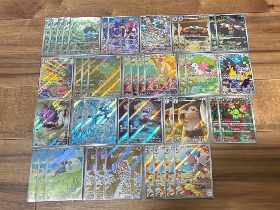 ポケモンカード CHR AR まとめ 321枚セット