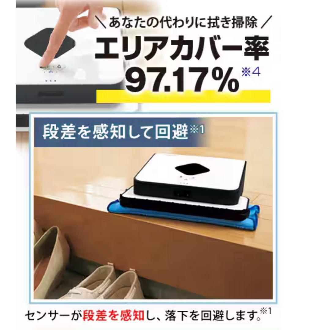 新品　iRobot Braava 381j ブラック