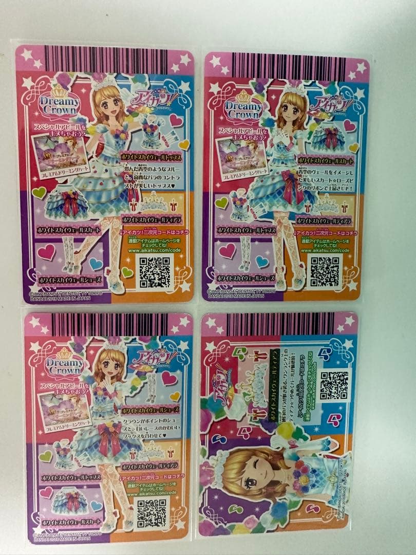 アイカツカード ホワイトスカイヴェールコーデ 4枚セット