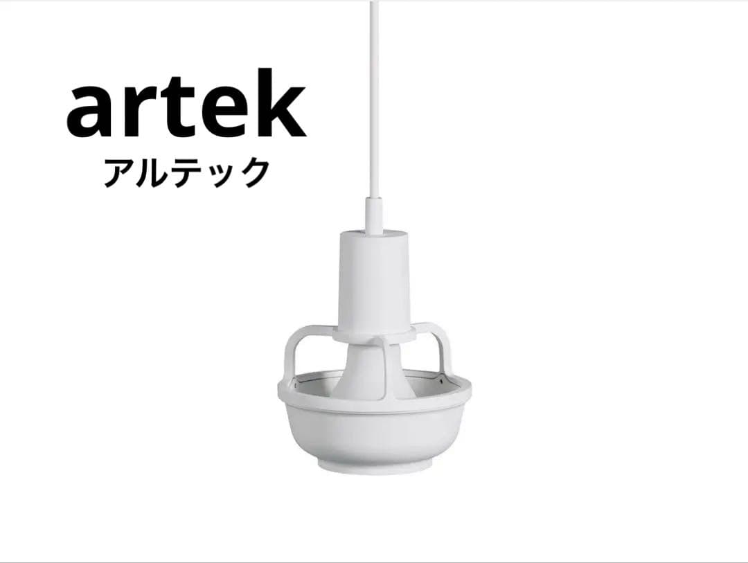 値下げ！美品！artek ペンダントライト　コリ　KORI