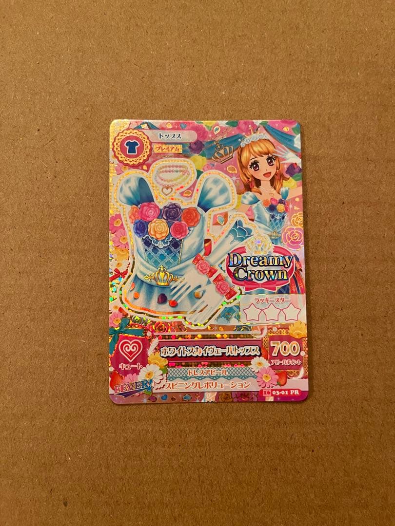 ドリーミークラウン トレーディングカードセット