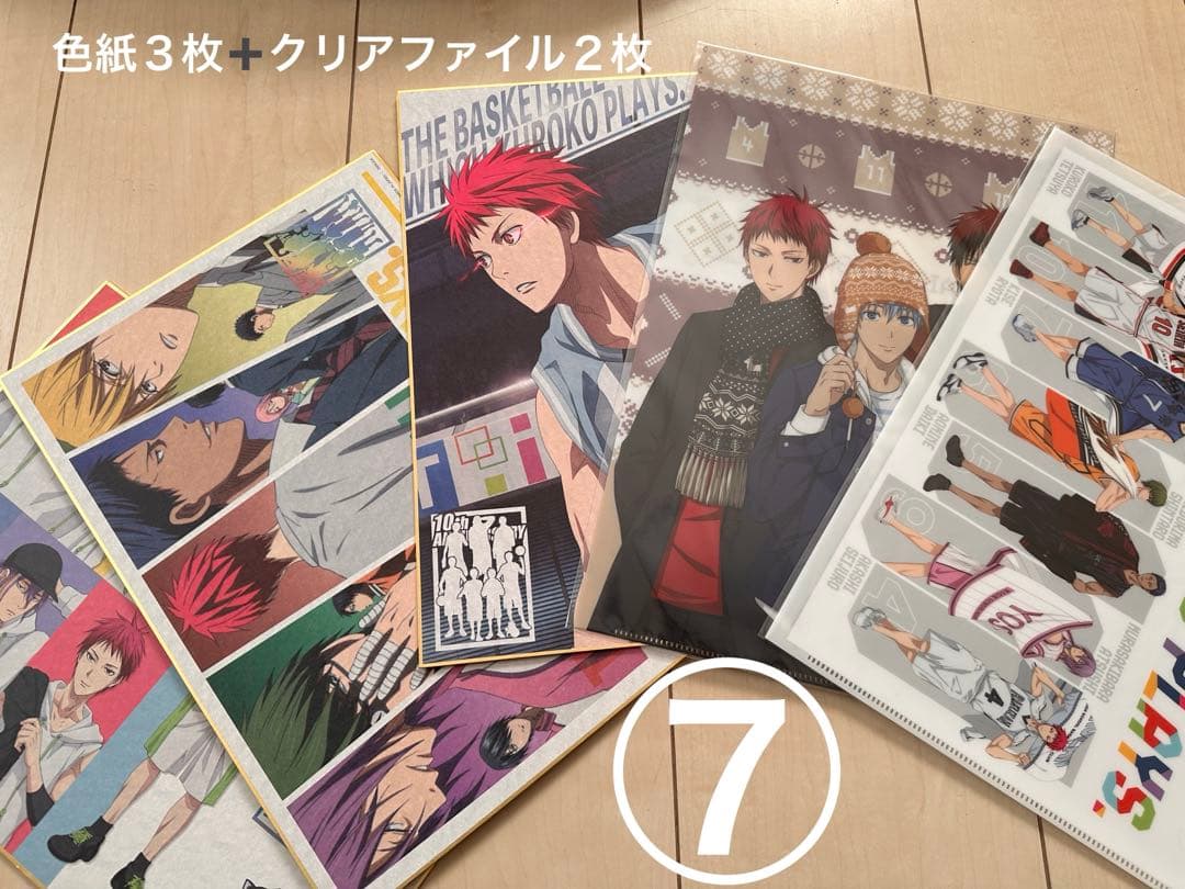 赤司征十郎　A3ポスター2点　A4ファイル32点　A4色紙3点