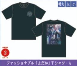 Ado よだか　公式ペンライト・TシャツA・ショッパー　ほかジョージアのオマケ