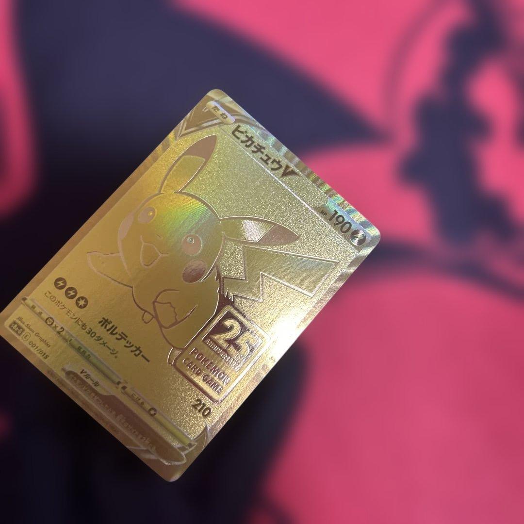 ピカチュウV 011/015 ゴールデンピカチュウ　　裏面ピカチュウ浮き