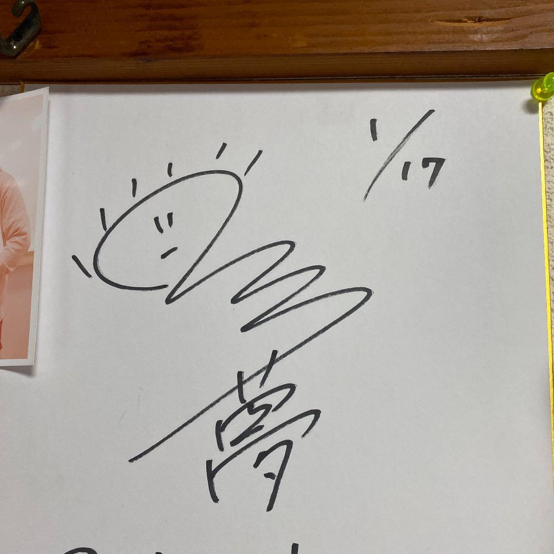 直筆サイン色紙