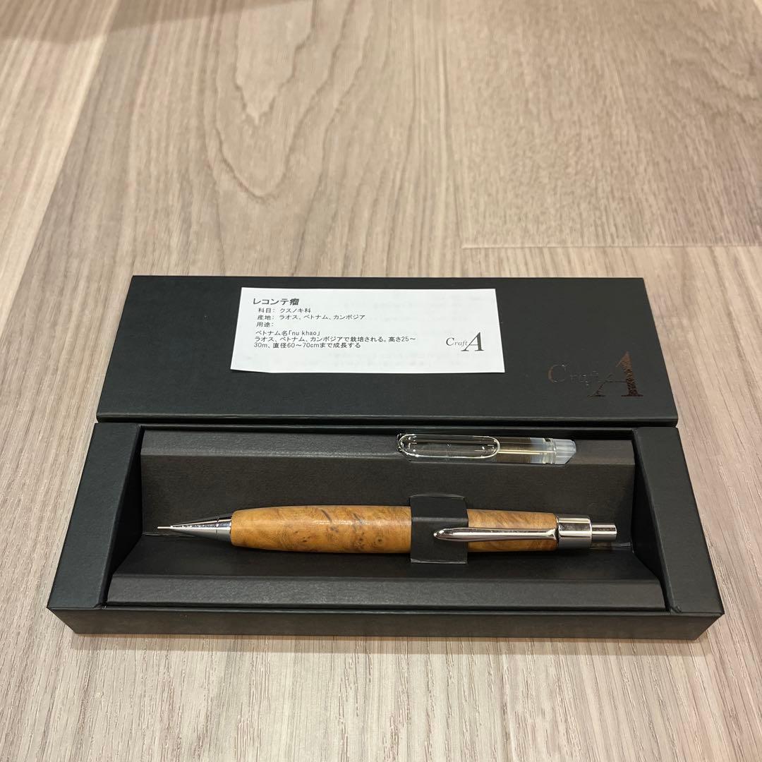 【新品未使用】クラフトエー　MP202シャーペン　レコンテ瘤　お値下げ中