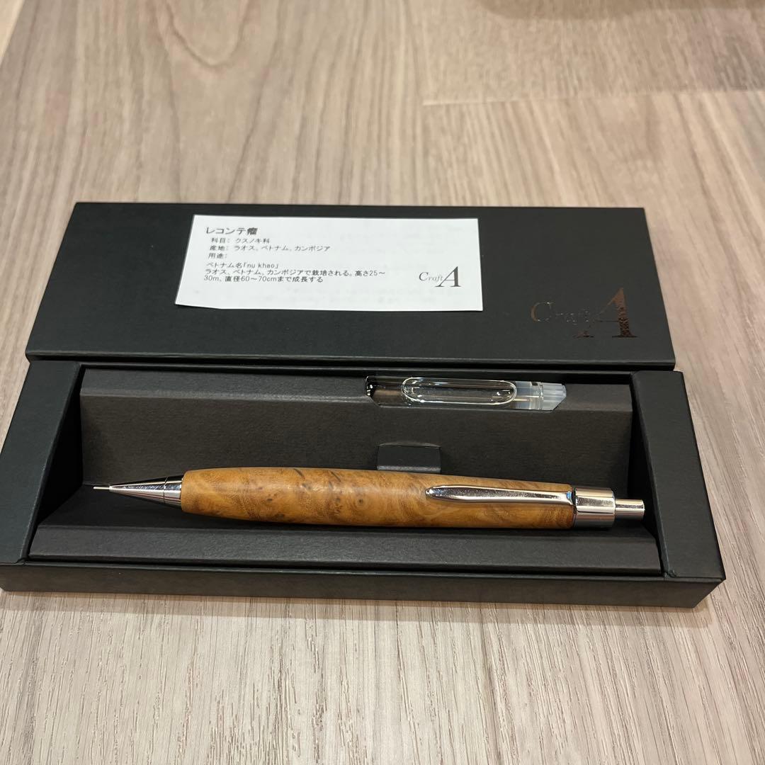 【新品未使用】クラフトエー　MP202シャーペン　レコンテ瘤　お値下げ中