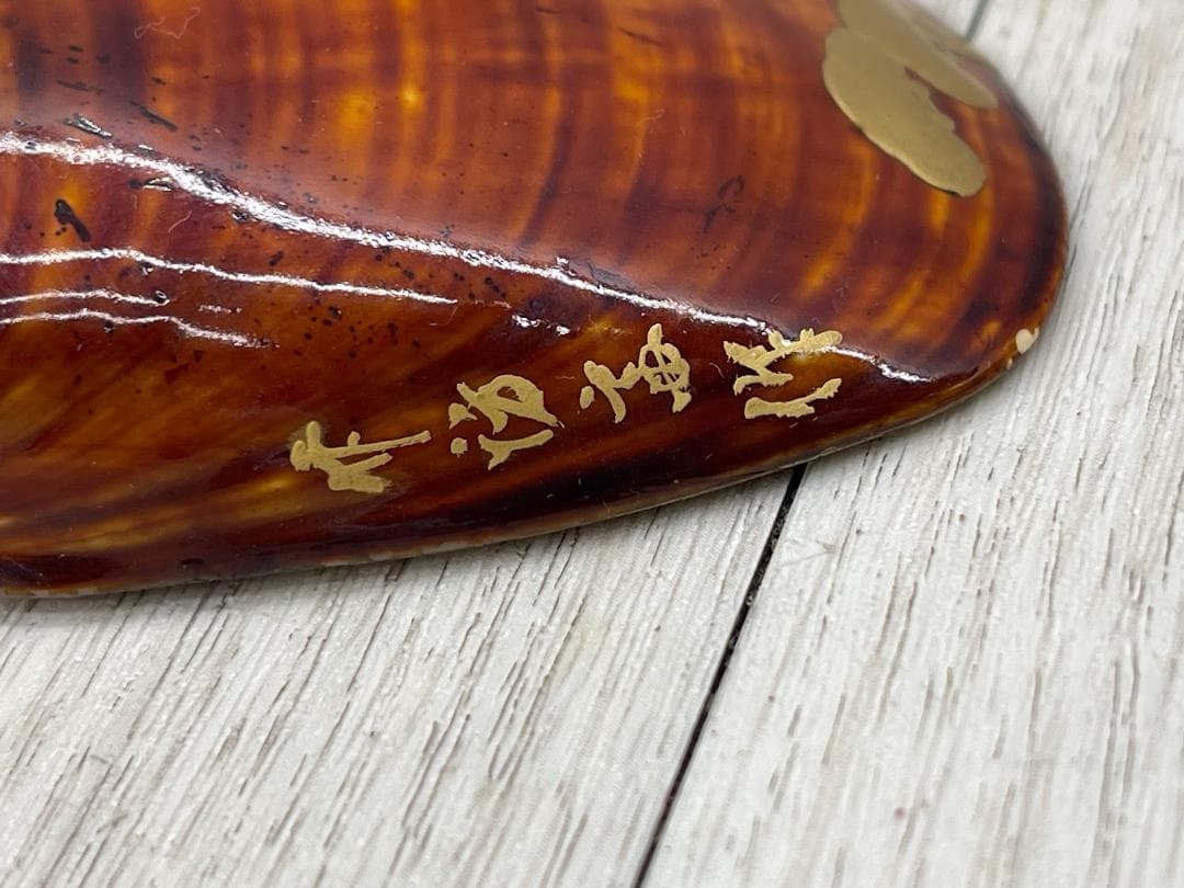 未使用 蛤 香合 蒔絵付 茶道具 内金 共箱 波 松 鳥 抹香 練香