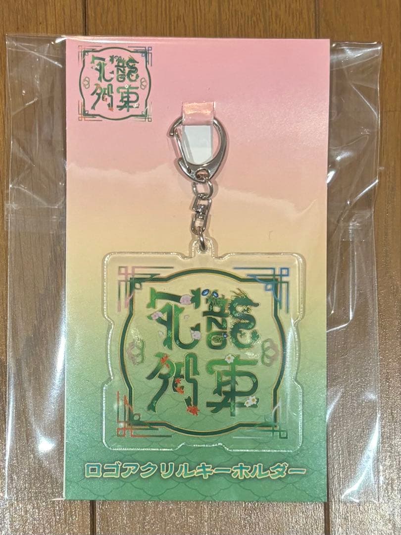 ワイテルズ 花龍列車 まとめ売り(コンプセット)