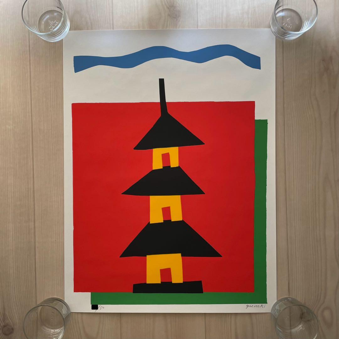 柚木沙弥郎 シルクスクリーン SAMIRO YUNOKI 民藝 セット プリント