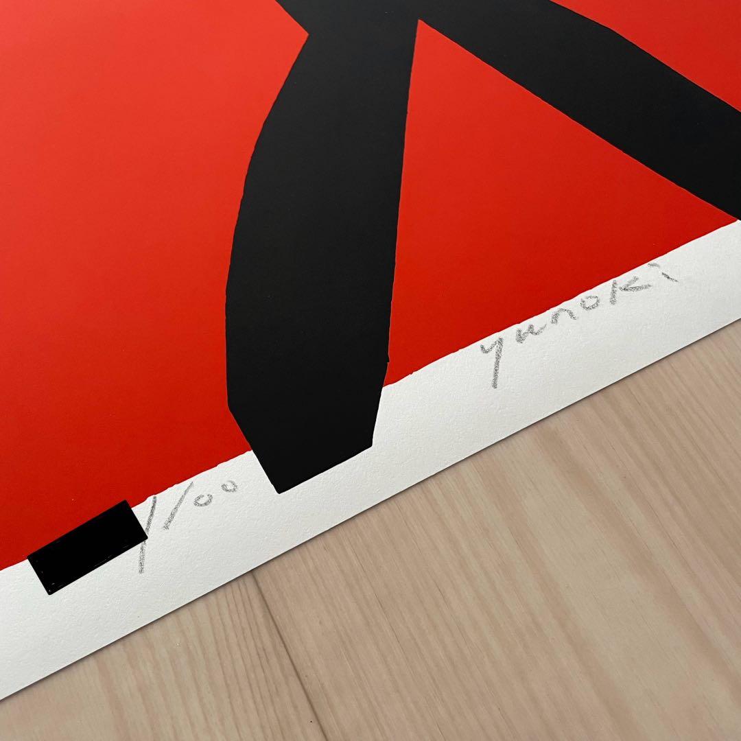 柚木沙弥郎 シルクスクリーン SAMIRO YUNOKI 民藝 セット プリント