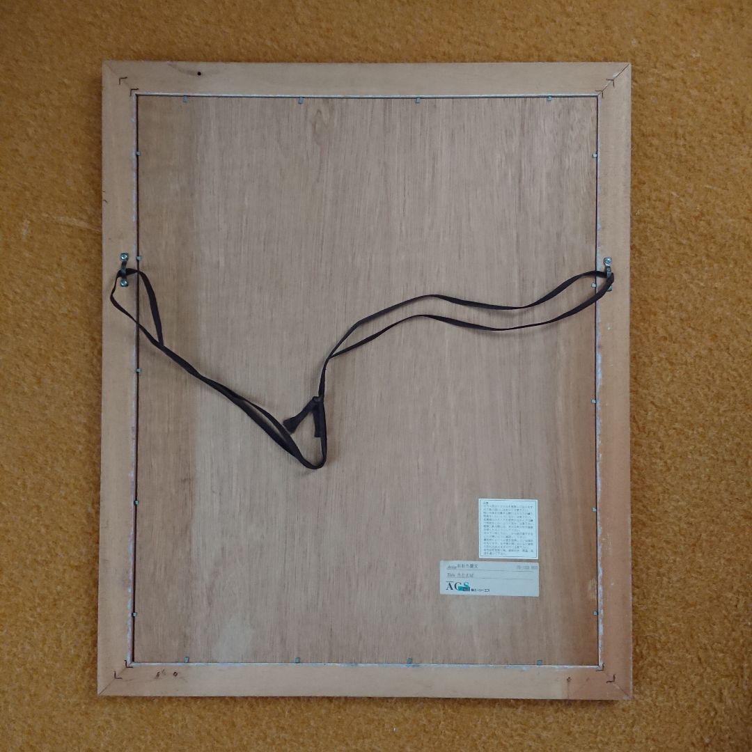 おおた慶文 額装 たとえば サイン 風色のくちづけ