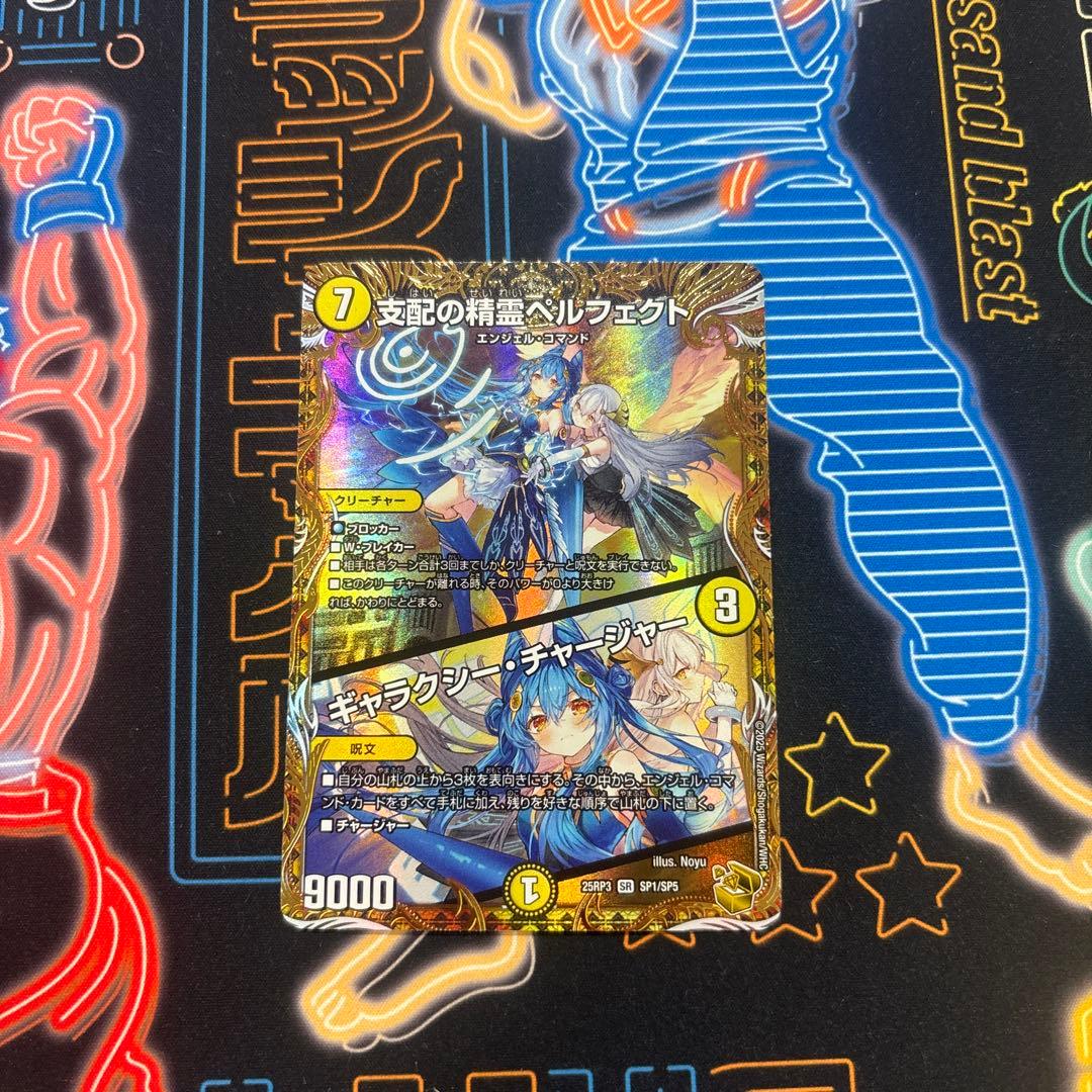 ペルフェクト 金トレ