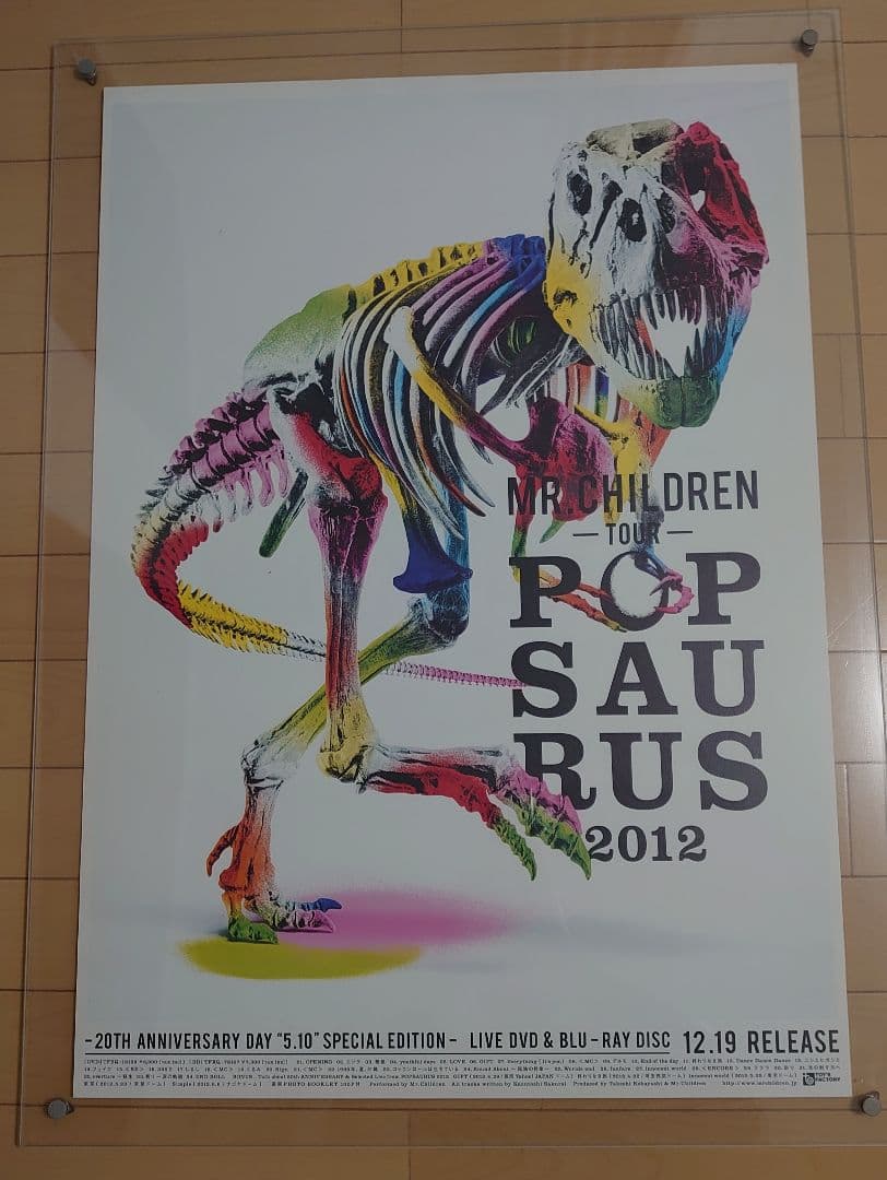 【非売品】 Mr.Children POPSAURUS 2012　ミスチル