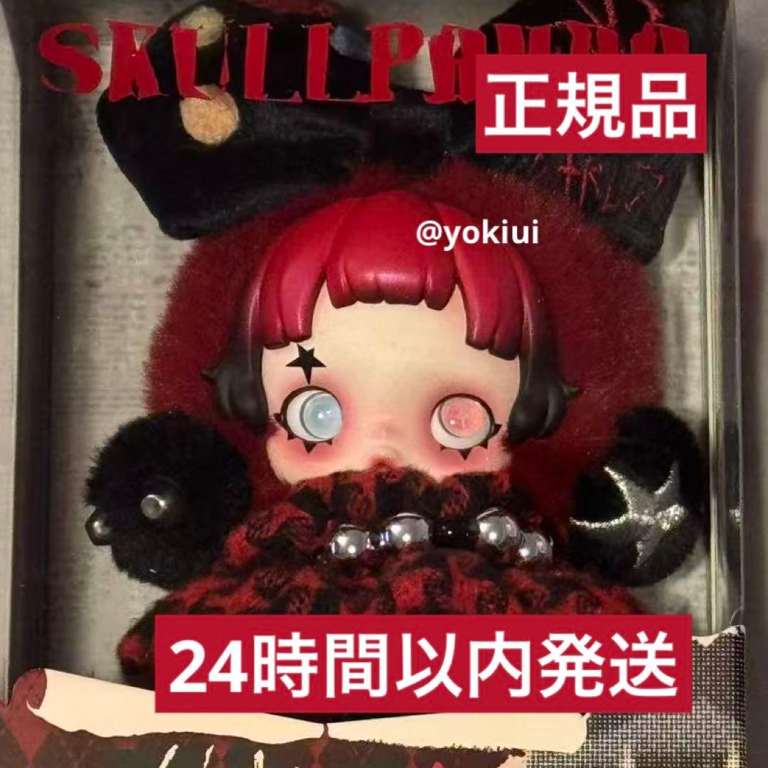 f*n様 POPMART SKULLPANDA 6khz ヨーロッパ限定スカルパ