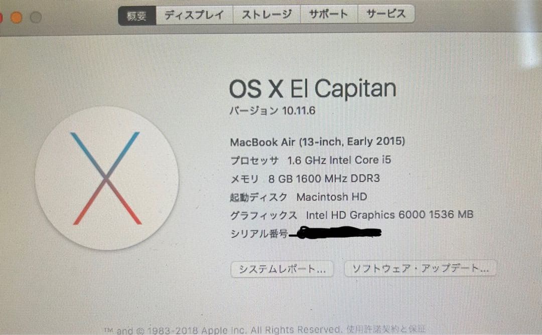 Apple MacBook Air 13㌅ 2015年 256GB 充電77