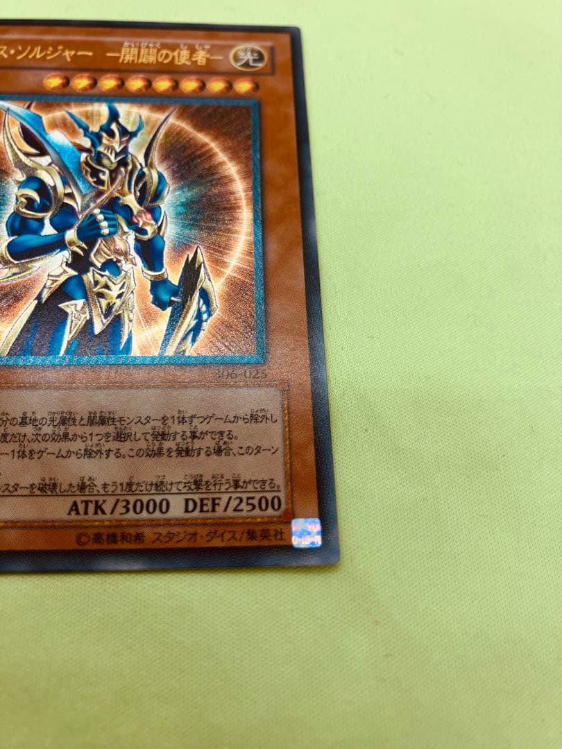 【完美品級】遊戯王 カオス・ソルジャー 開闢の使者 レリーフ