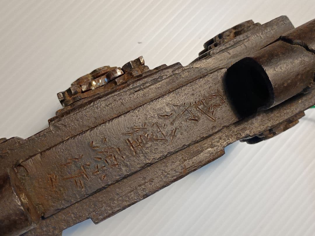 阿波錠前 蔵錠 カジヤバラ住源作 ６枚バネ