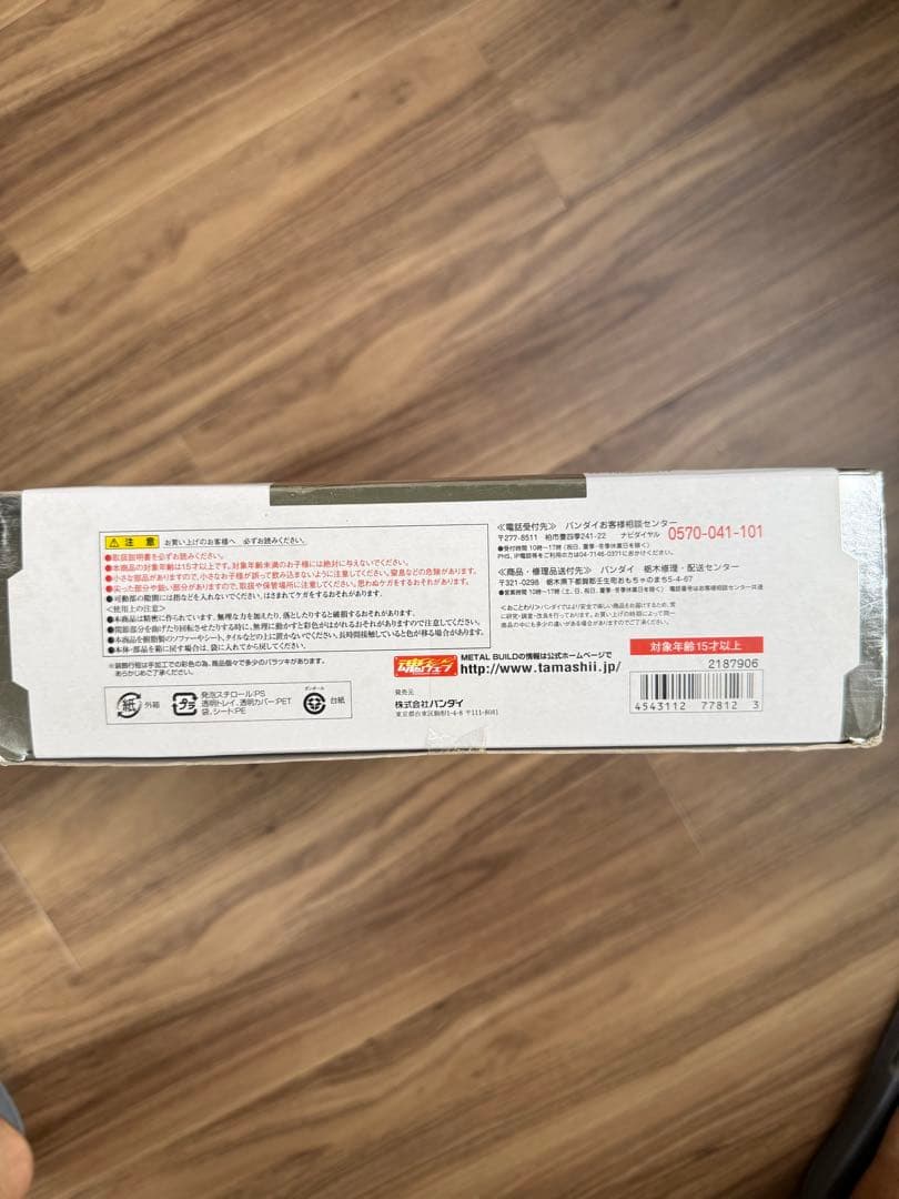 新品BANDAI L BUILD 機動戦士ガンダム エクシアリペアIII