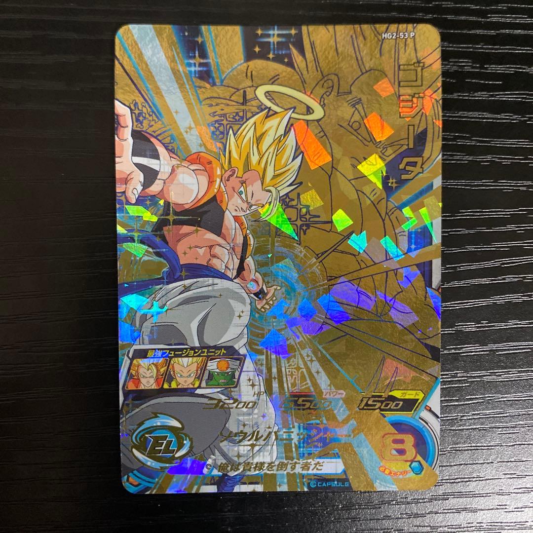 スーパードラゴンボールヒーローズ hg2-53 p ゴジータ メモリアル