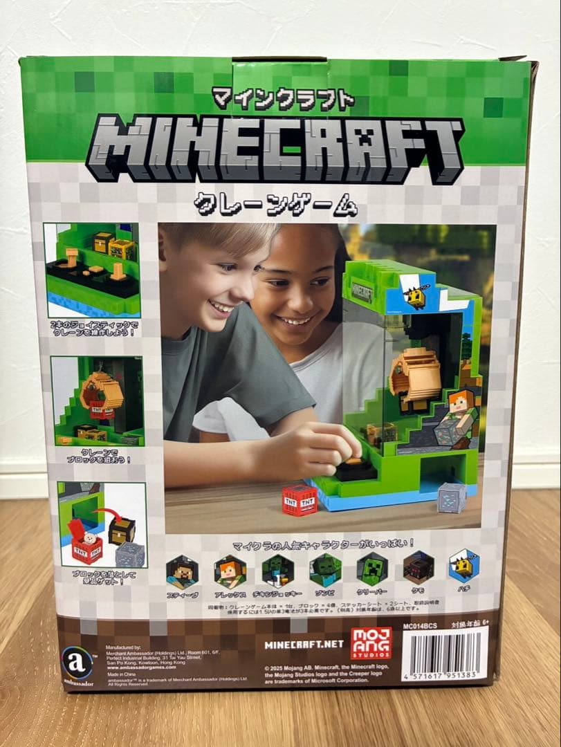 Minecraft クレーンゲーム