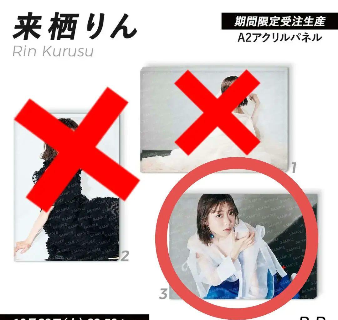 【特大】来栖りん　直筆サイン入り特大A2アクリルパネル　26時のマスカレイド