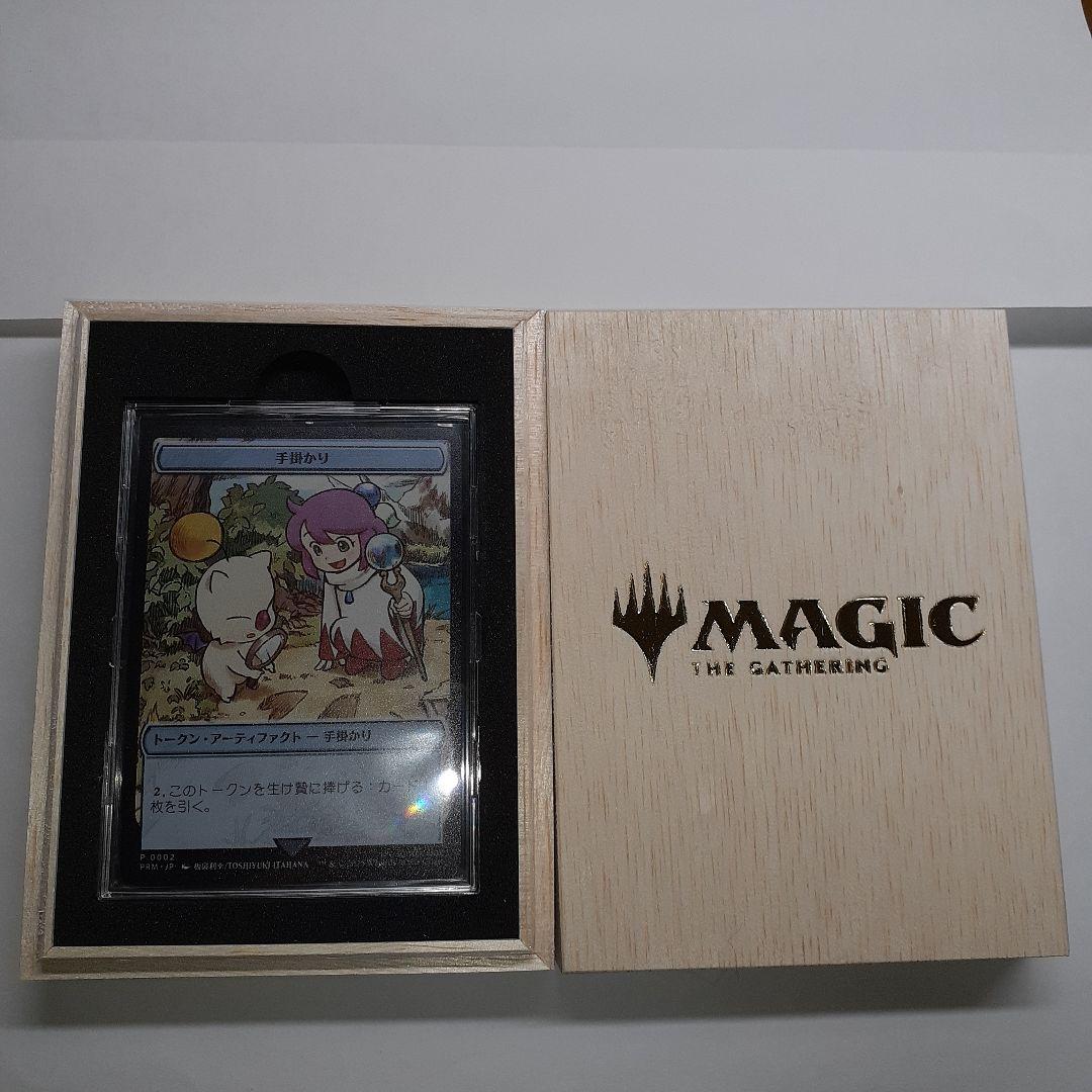 マジック大戦祭 手掛かり ステンレストークン ファイナルファンタジー FF