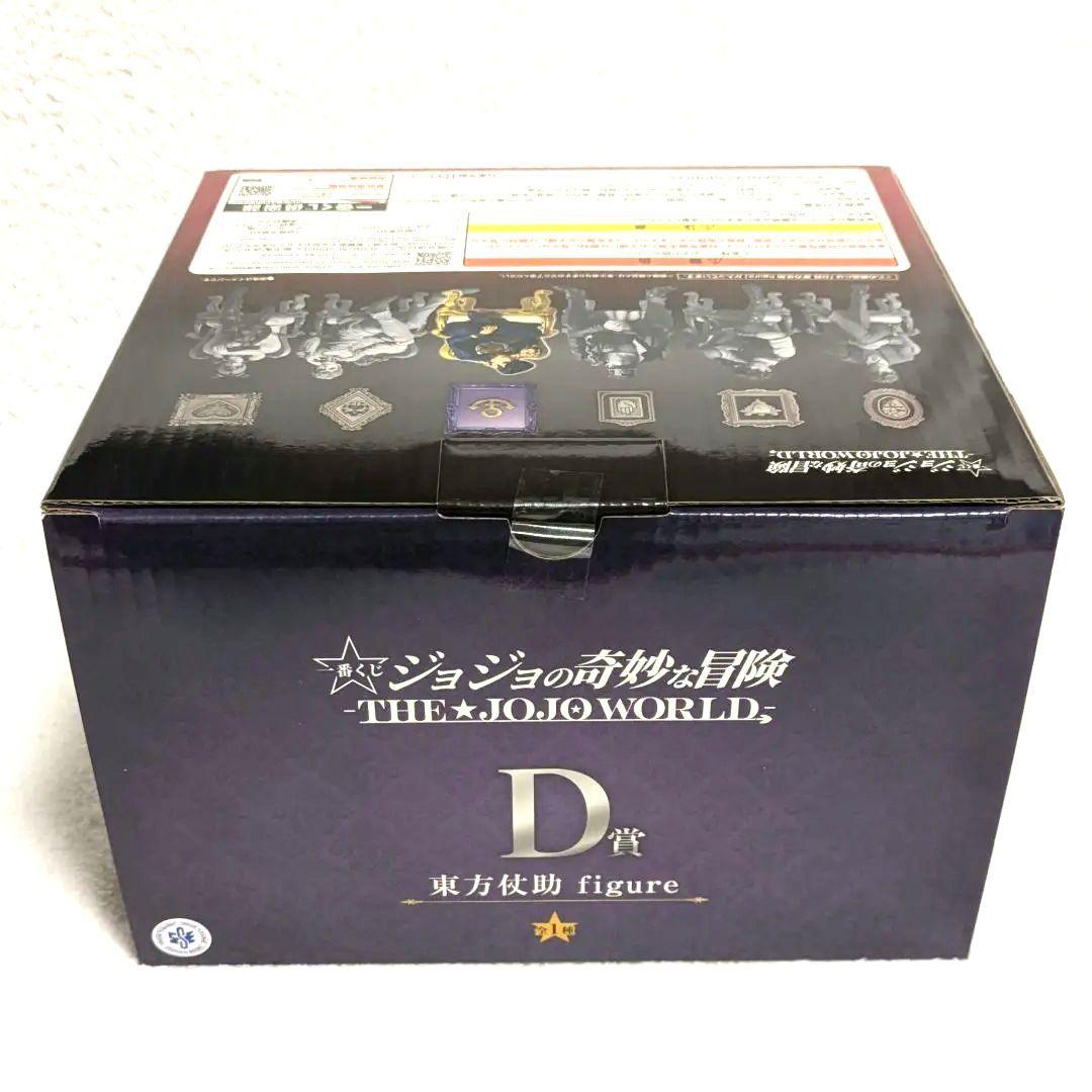 一番くじ　ジョジョの奇妙な冒険　D賞　東方仗助　フィギュア