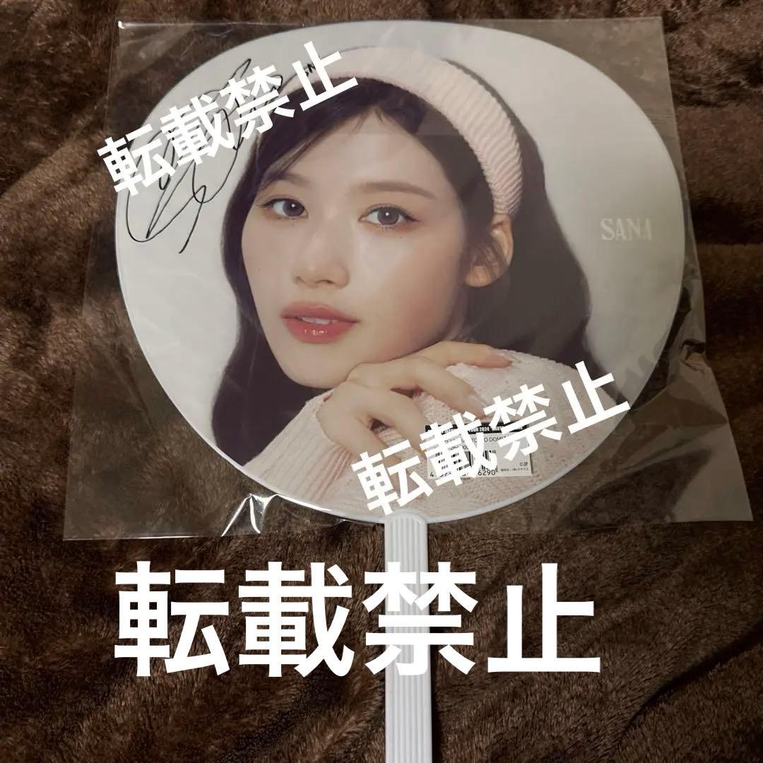 MISAMOJAPANDOMETOUR2024 オフラインくじ サナ　うちわ