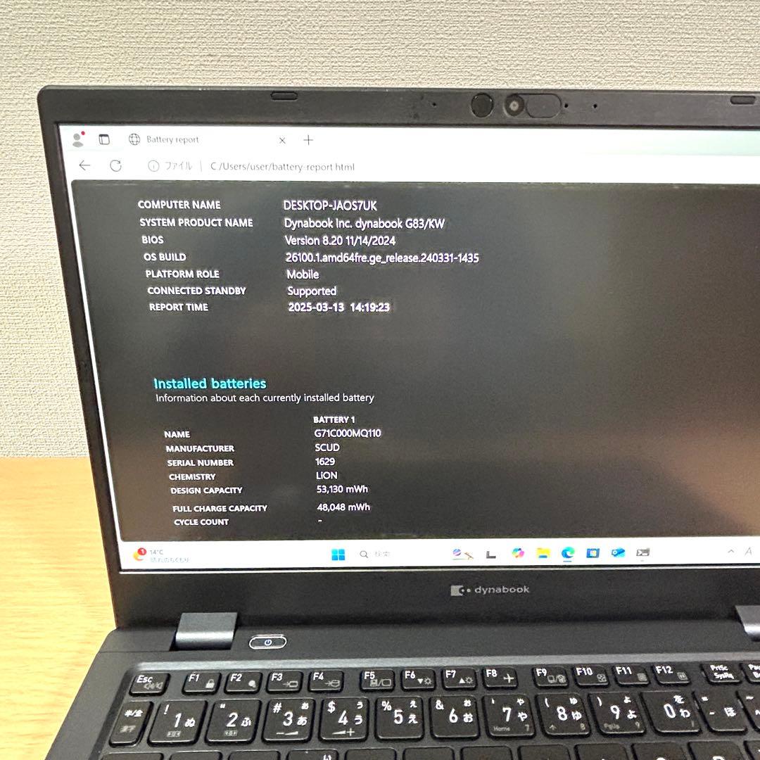 美品 東芝 dynabook G83/KW 512GB 16GB 第12世代
