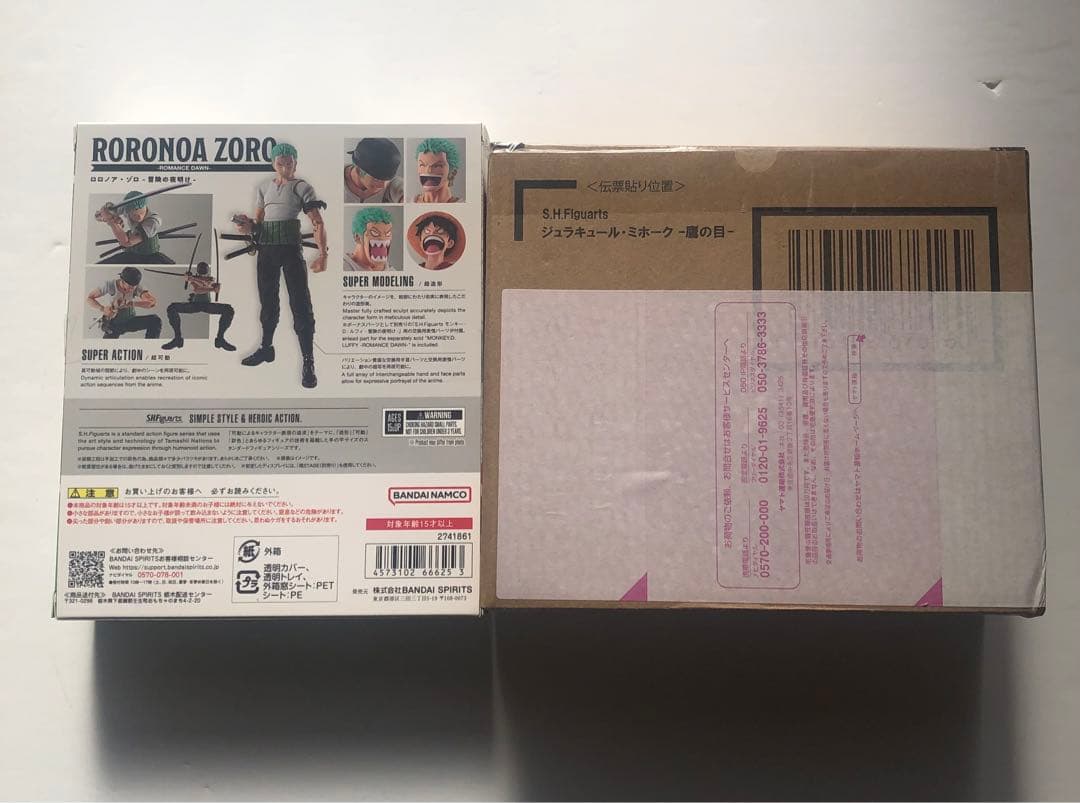 s.hフィギュアーツ　ロロノア・ゾロ　ジュラキュール・ミホーク